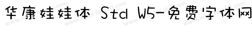 华康娃娃体 Std W5字体转换